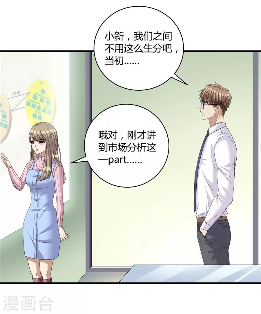 第19话7 情人节-第64话