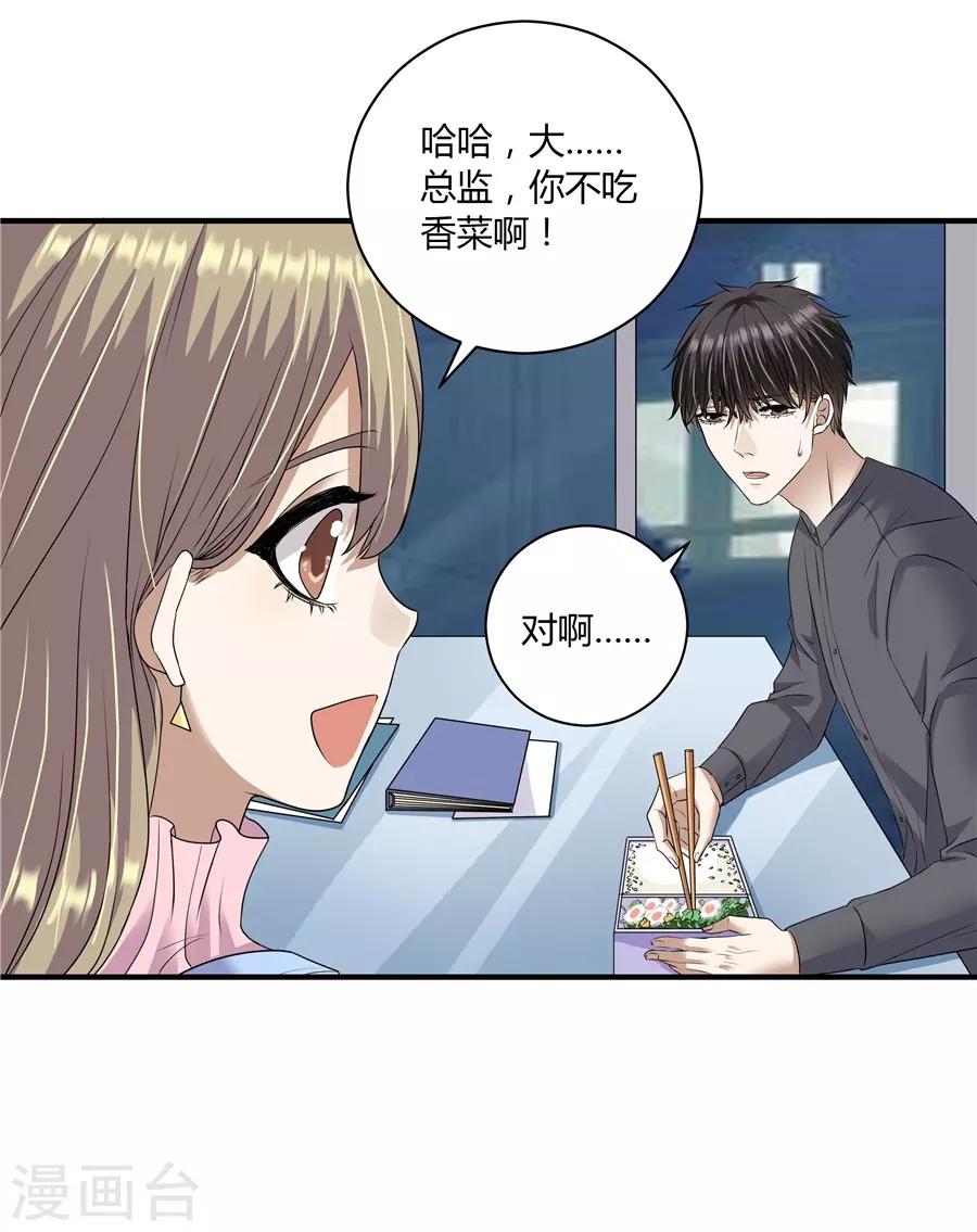 第19话9 情人节-第66话