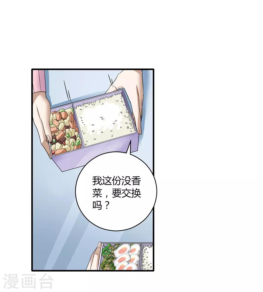 第19话9 情人节-第66话