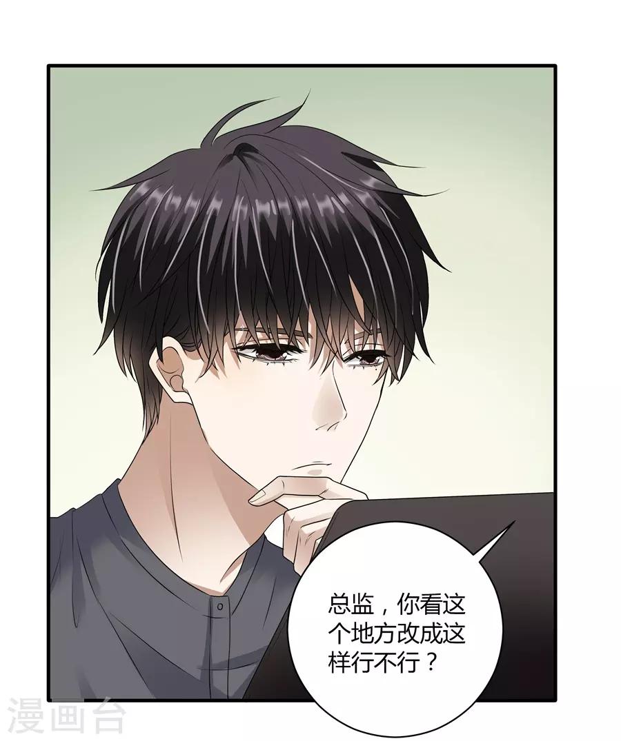 第19话9 情人节-第66话