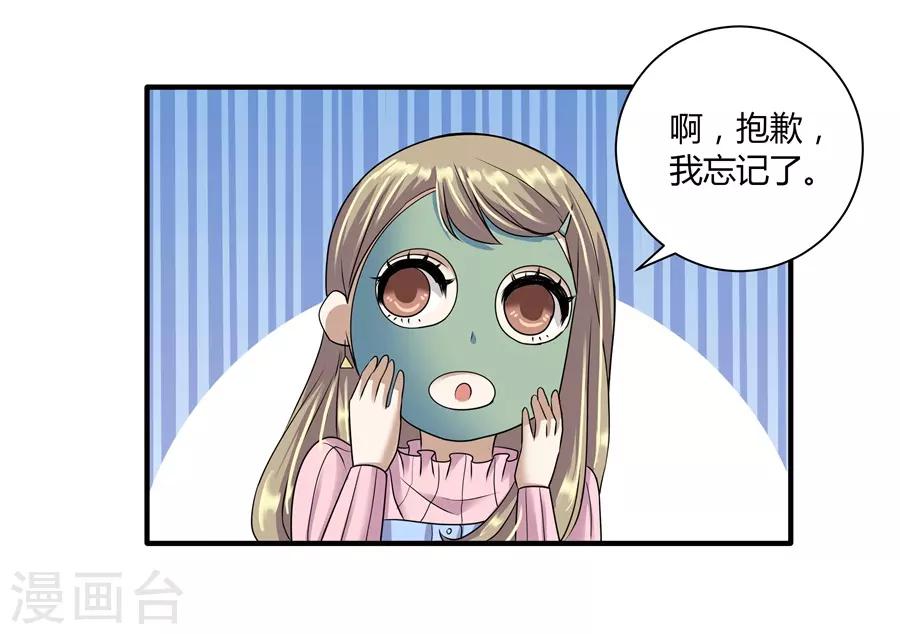 第19话9 情人节-第66话