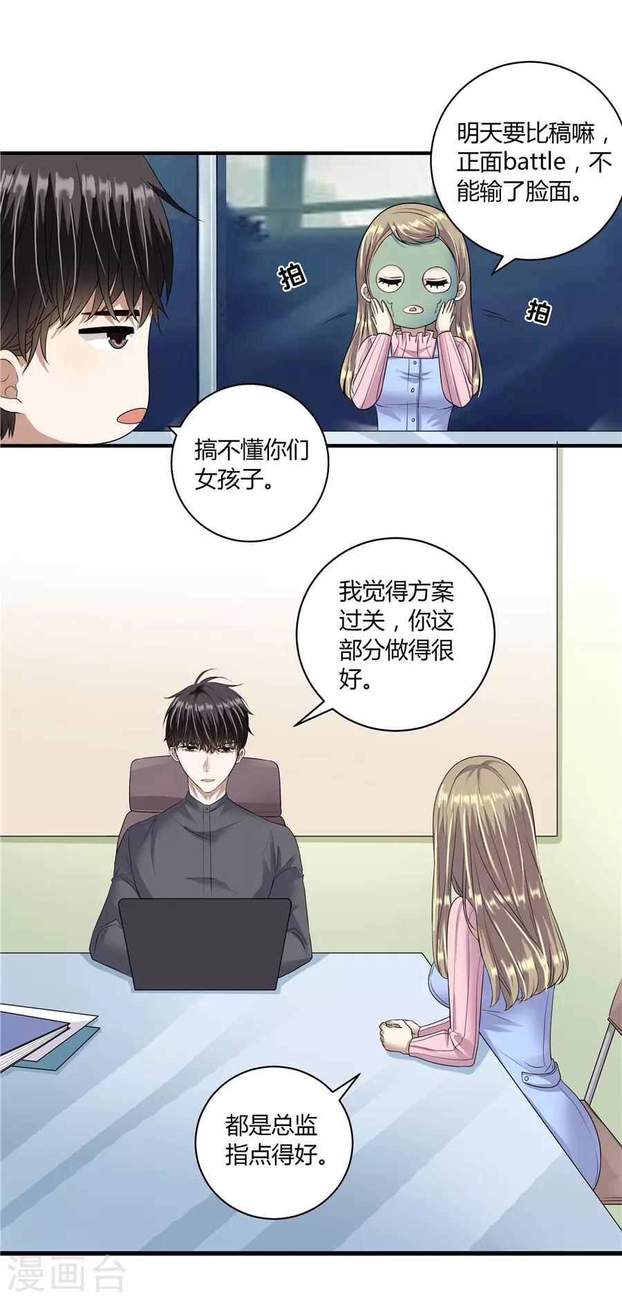 第19话9 情人节-第66话
