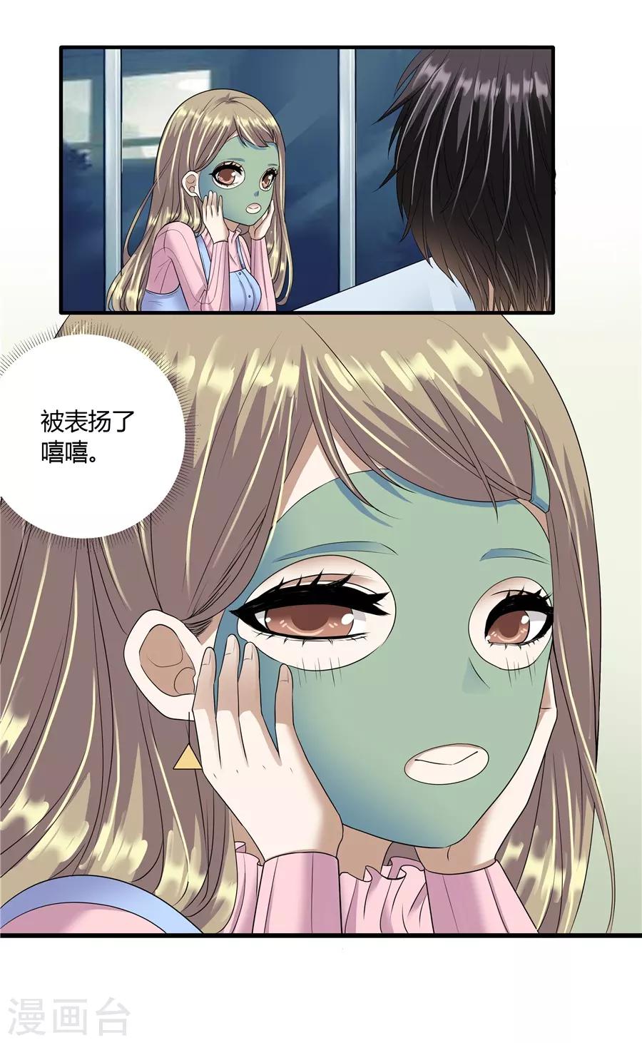 第19话9 情人节-第66话