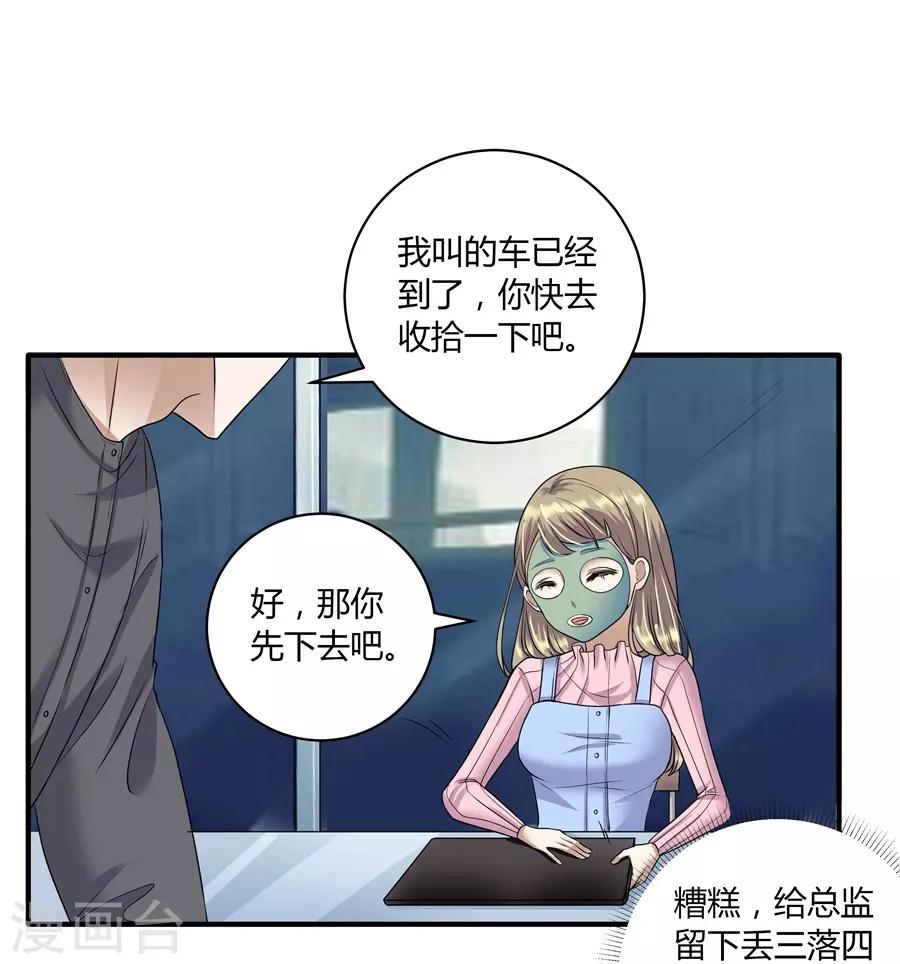 第19话9 情人节-第66话