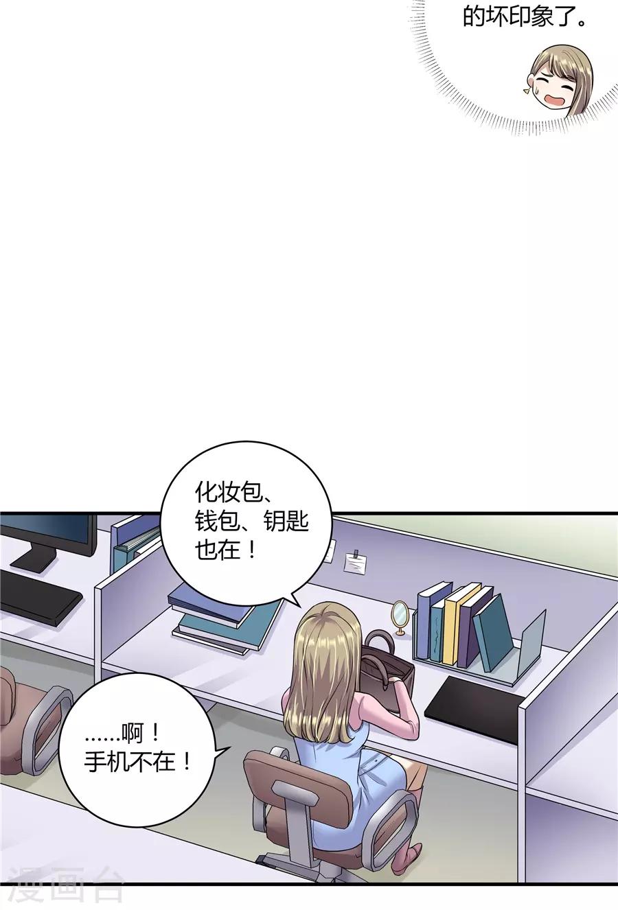 第19话9 情人节-第66话