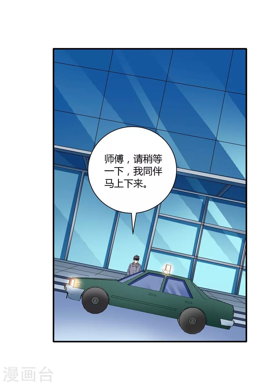 第19话9 情人节-第66话