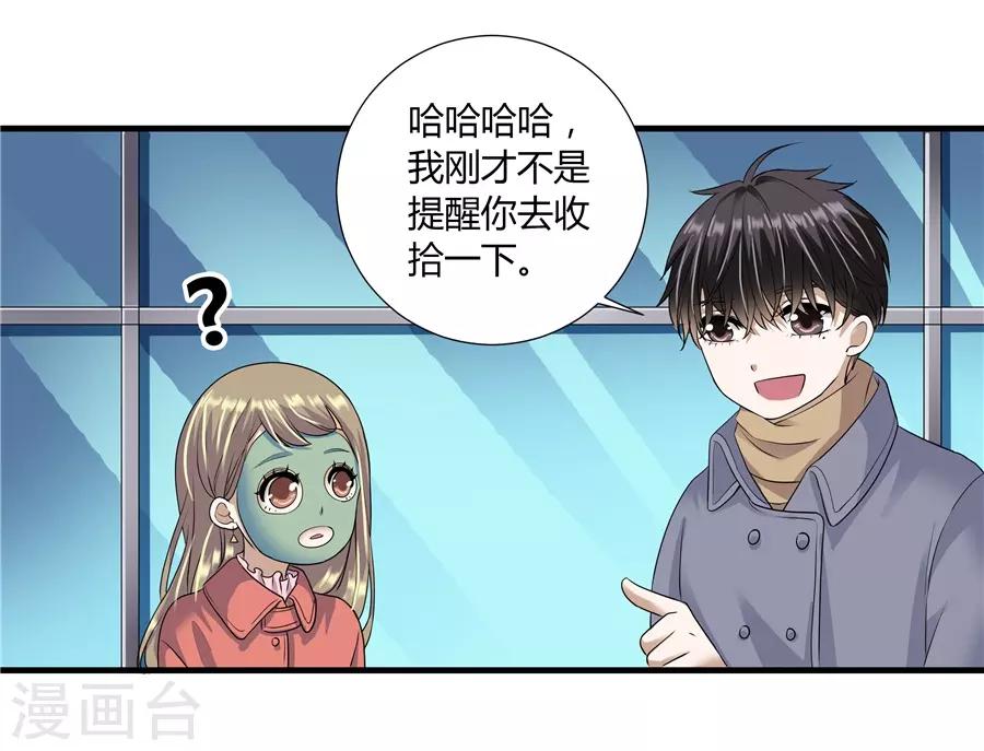 第19话9 情人节-第66话