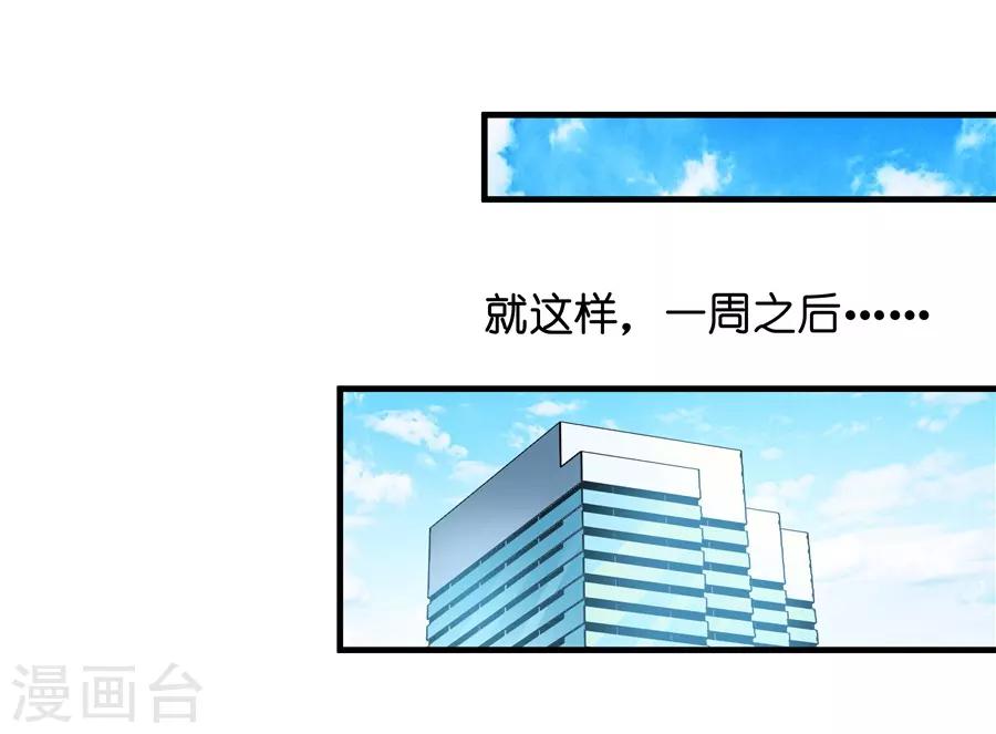 第19话9 情人节-第66话