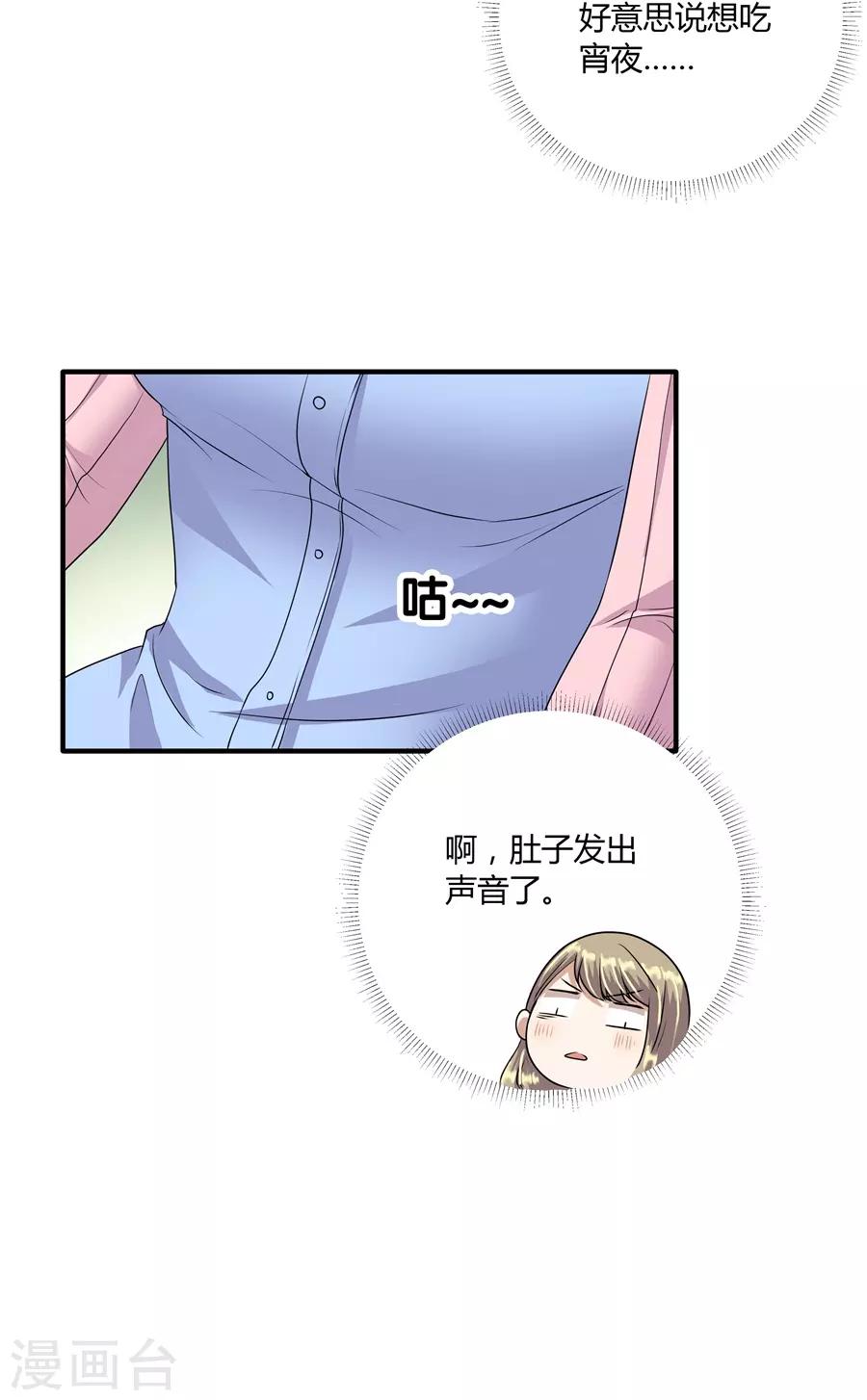 第19话9 情人节-第66话