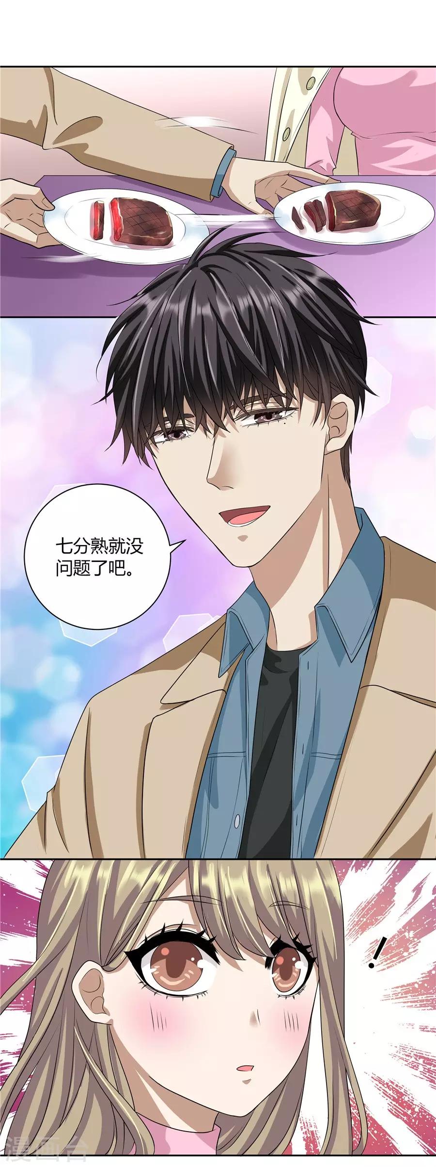 第19话11 情人节-第68话