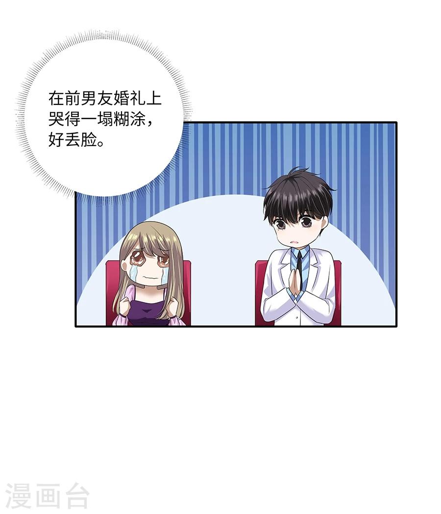 第19话13 情人节-第70话