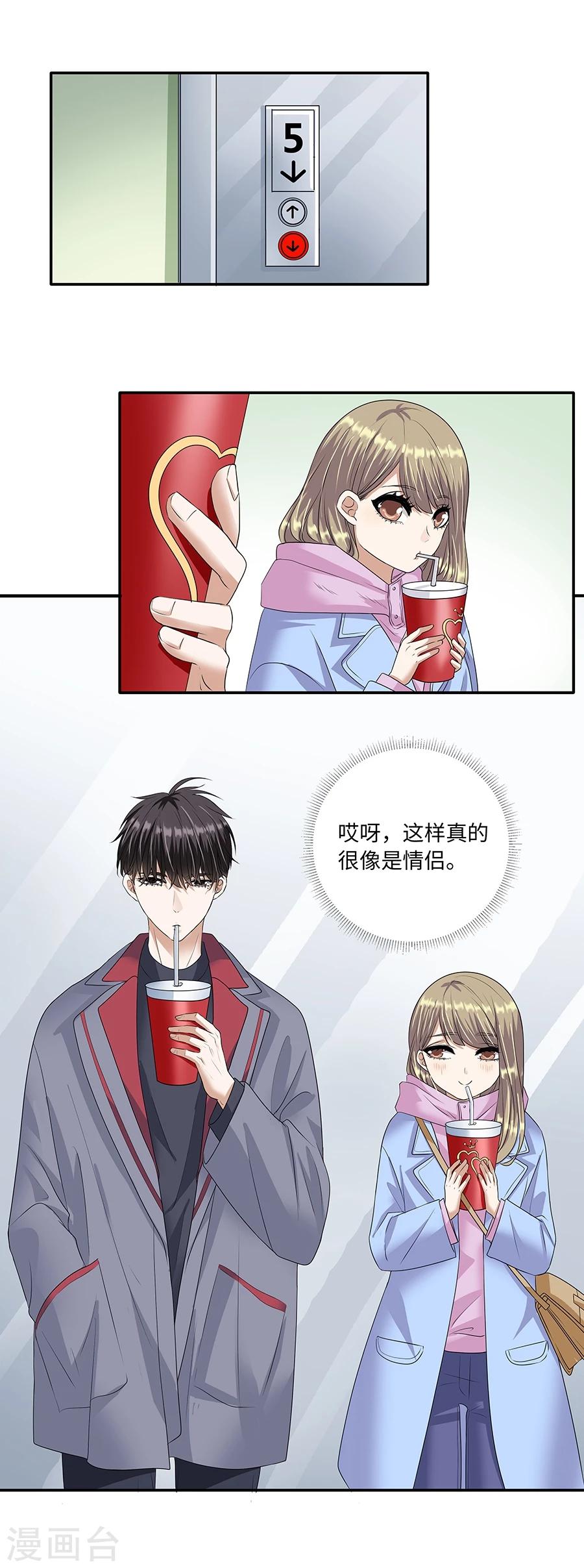 第19话13 情人节-第70话