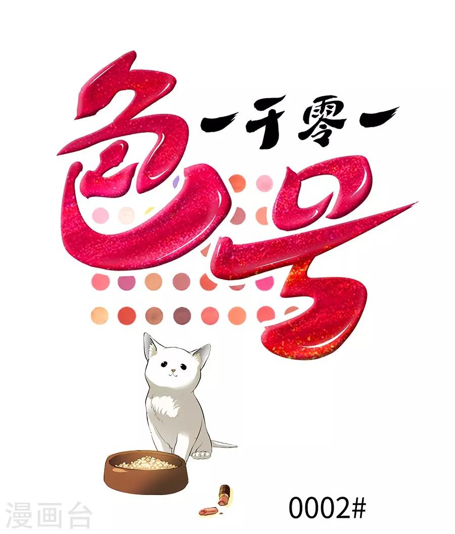 第2话3 姐姐&妹妹-第8话