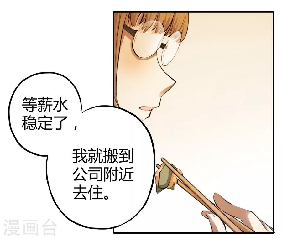 第2话3 姐姐&妹妹-第8话