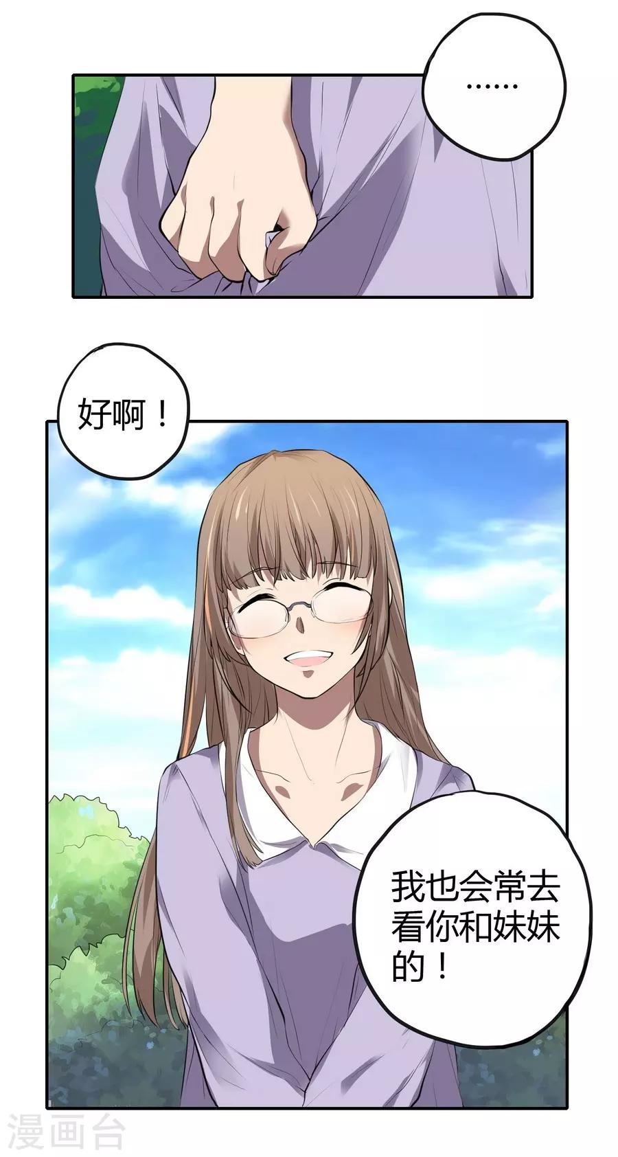 第2话3 姐姐&妹妹-第8话