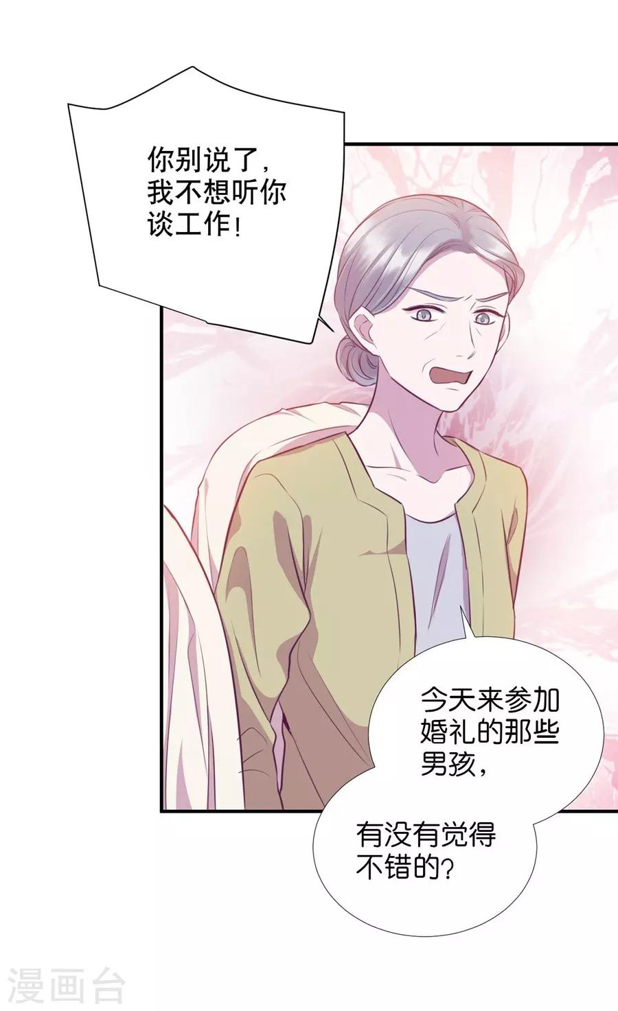 第20话1 和陌生人结婚了-第72话