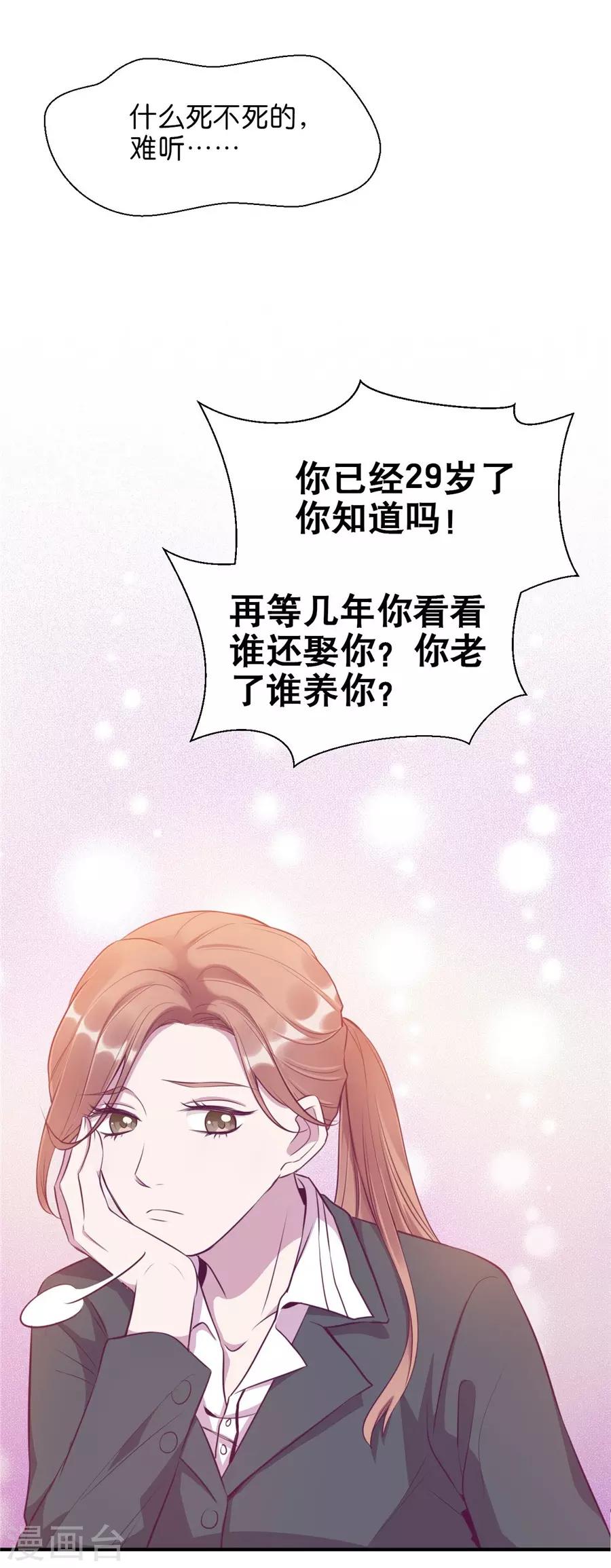 第20话1 和陌生人结婚了-第72话