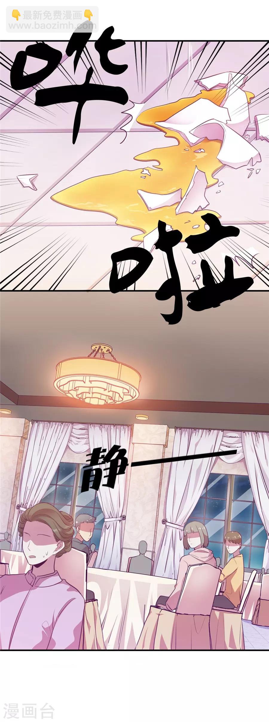 第20话1 和陌生人结婚了-第72话