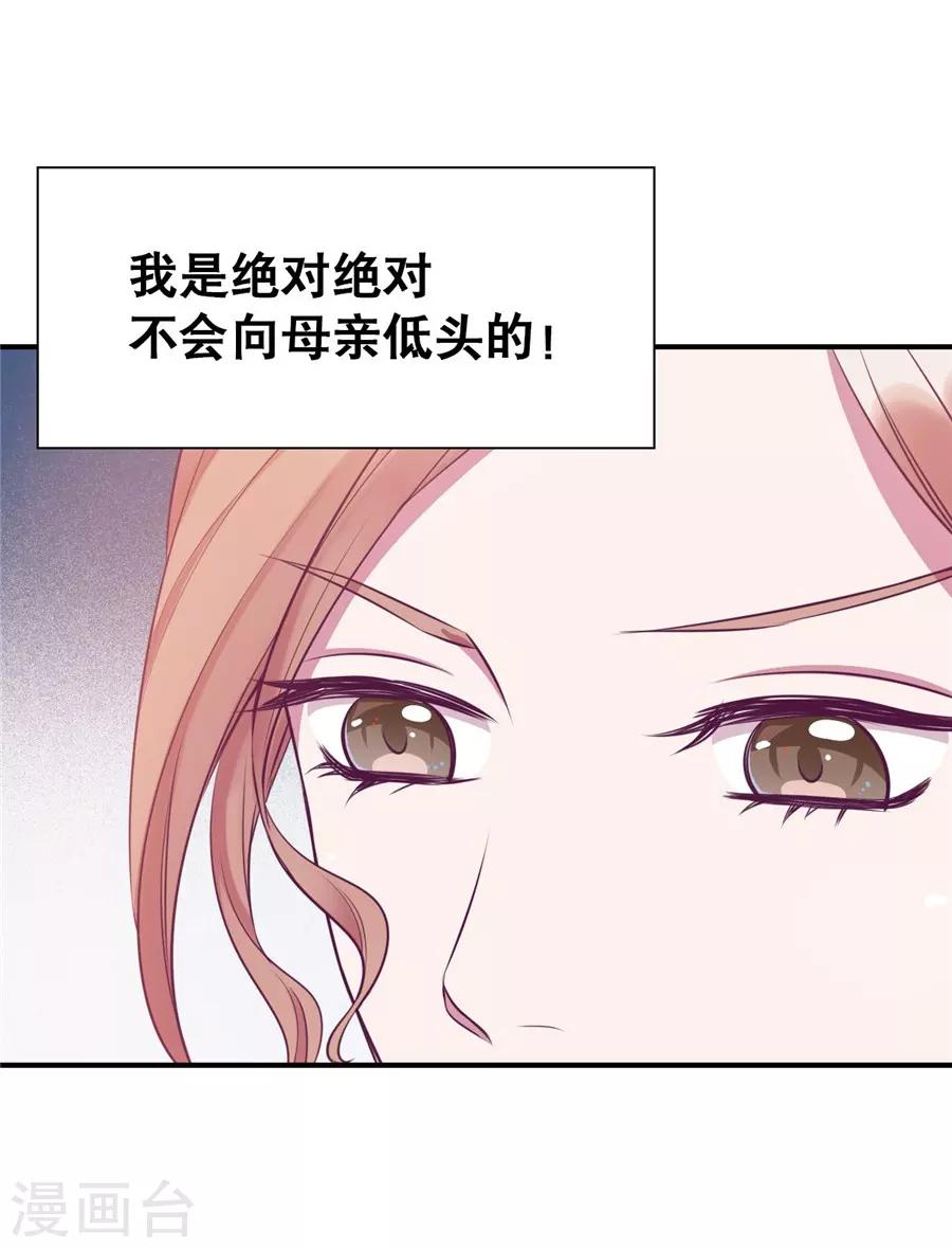 第20话1 和陌生人结婚了-第72话