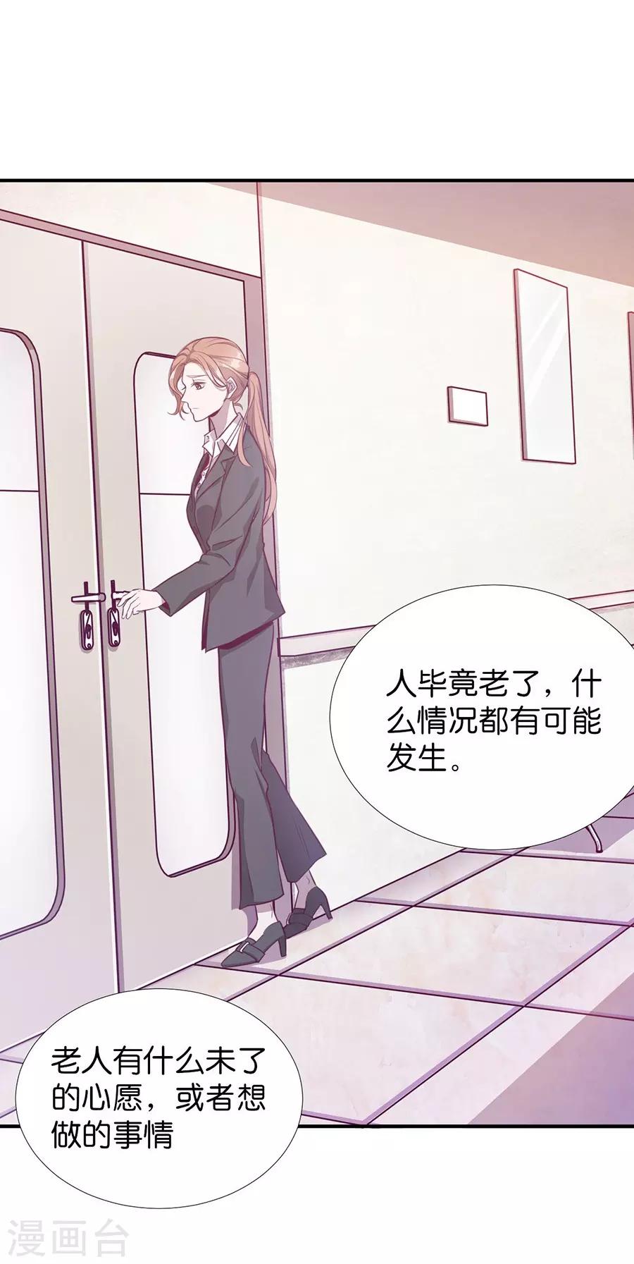 第20话1 和陌生人结婚了-第72话