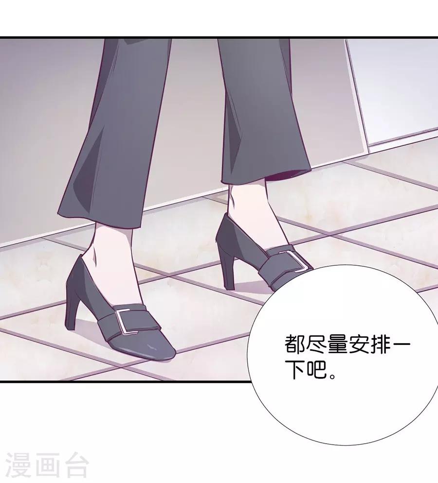 第20话1 和陌生人结婚了-第72话