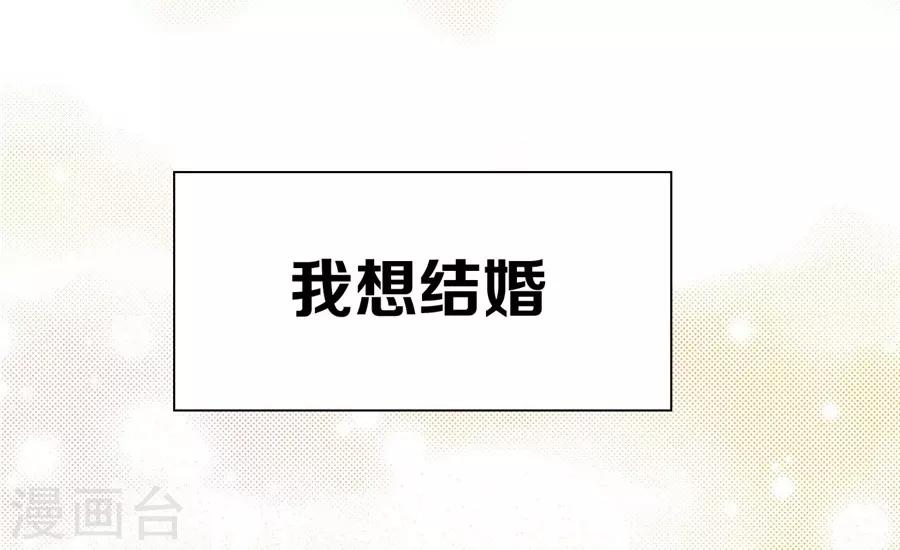 第20话1 和陌生人结婚了-第72话