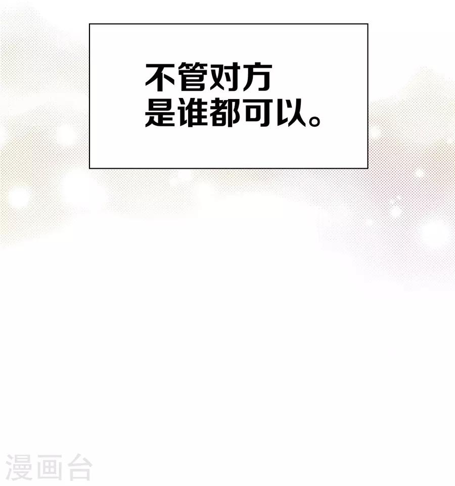 第20话1 和陌生人结婚了-第72话
