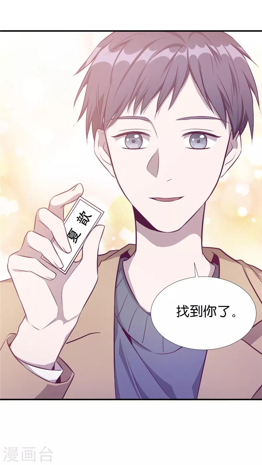 第20话3 和陌生人结婚了(1/2)-第74话