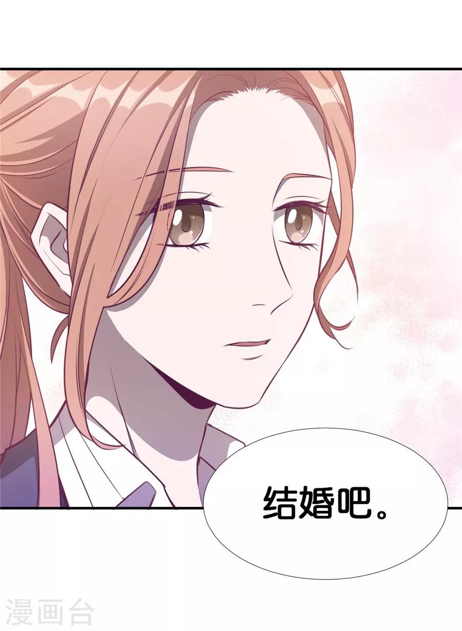 第20话3 和陌生人结婚了(1/2)-第74话