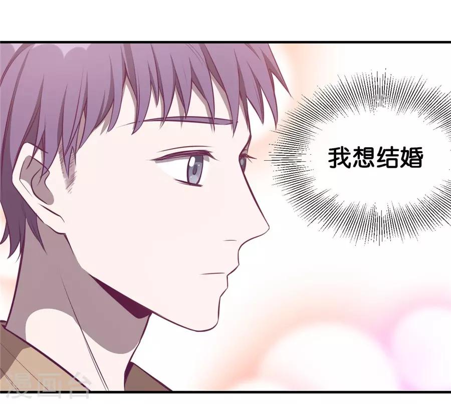 第20话3 和陌生人结婚了(1/2)-第74话