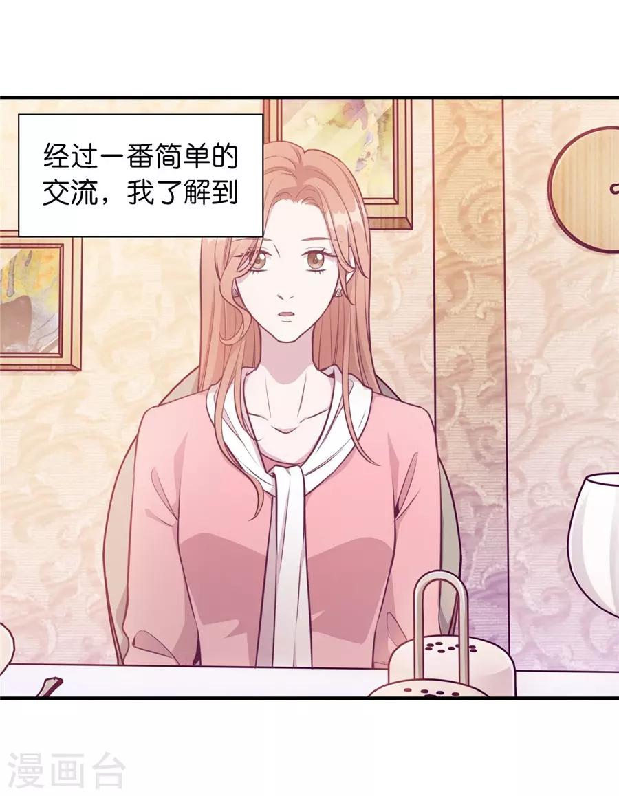 第20话3 和陌生人结婚了(1/2)-第74话