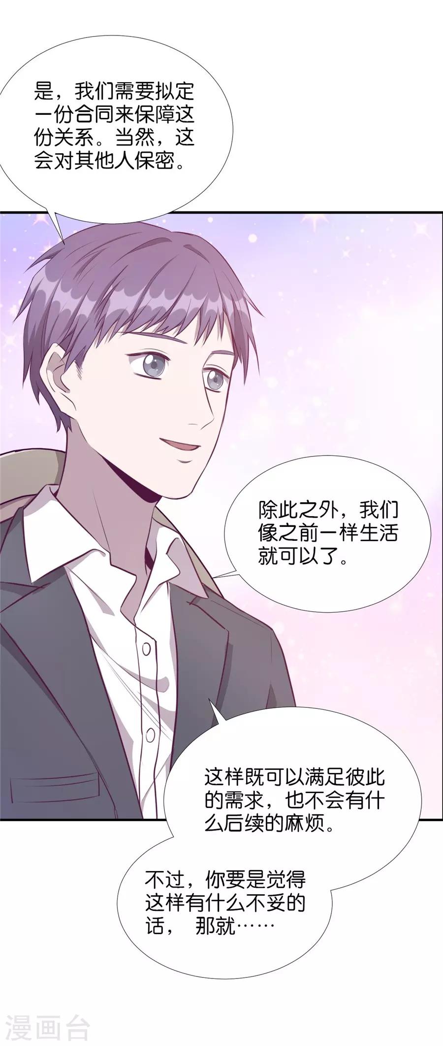 第20话3 和陌生人结婚了(1/2)-第74话