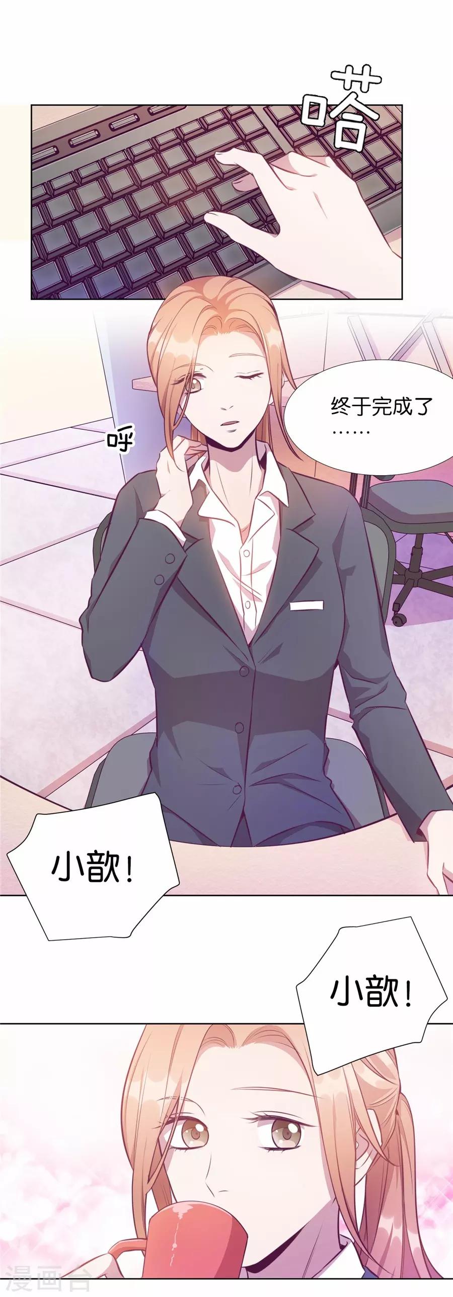 第20话5 和陌生人结婚了-第76话