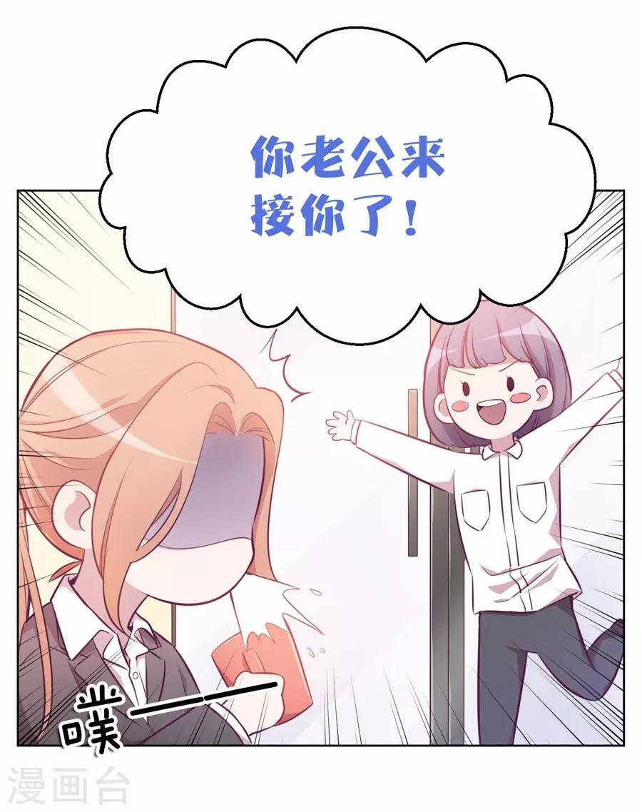 第20话5 和陌生人结婚了-第76话