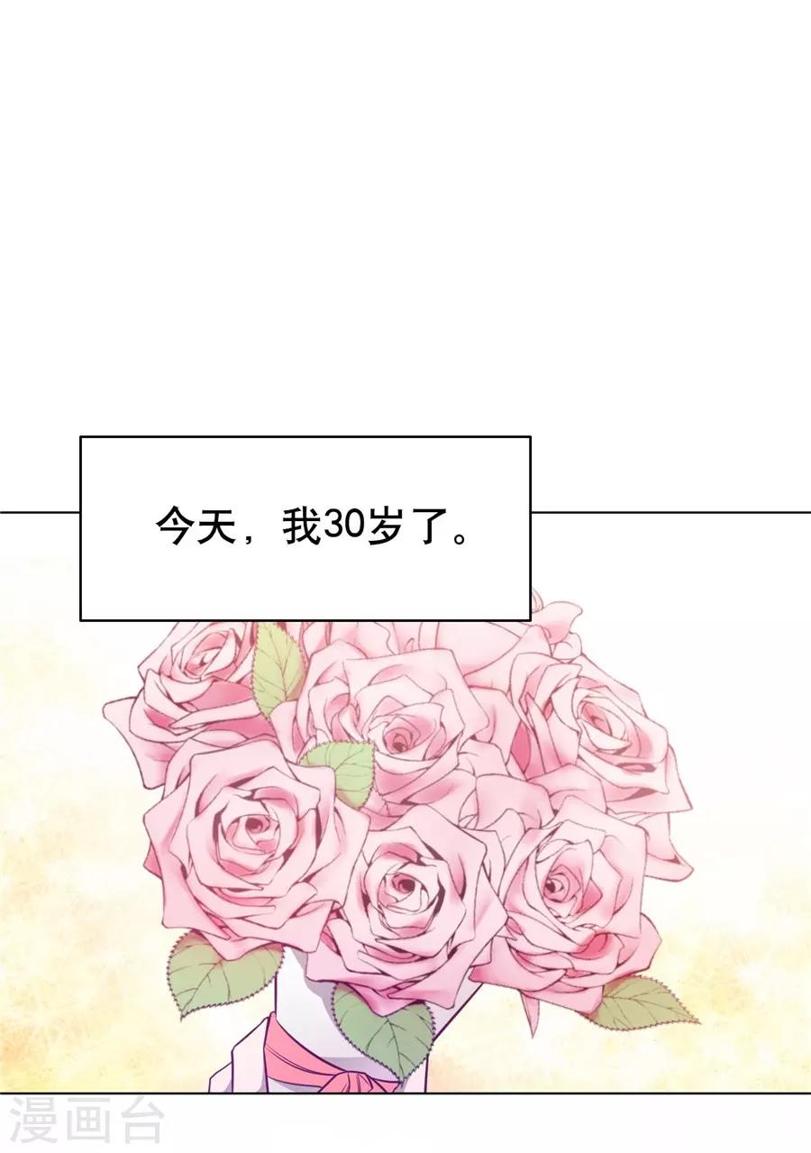 第20话5 和陌生人结婚了-第76话