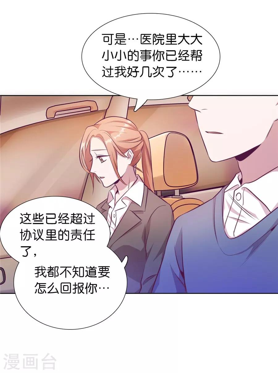 第20话5 和陌生人结婚了-第76话
