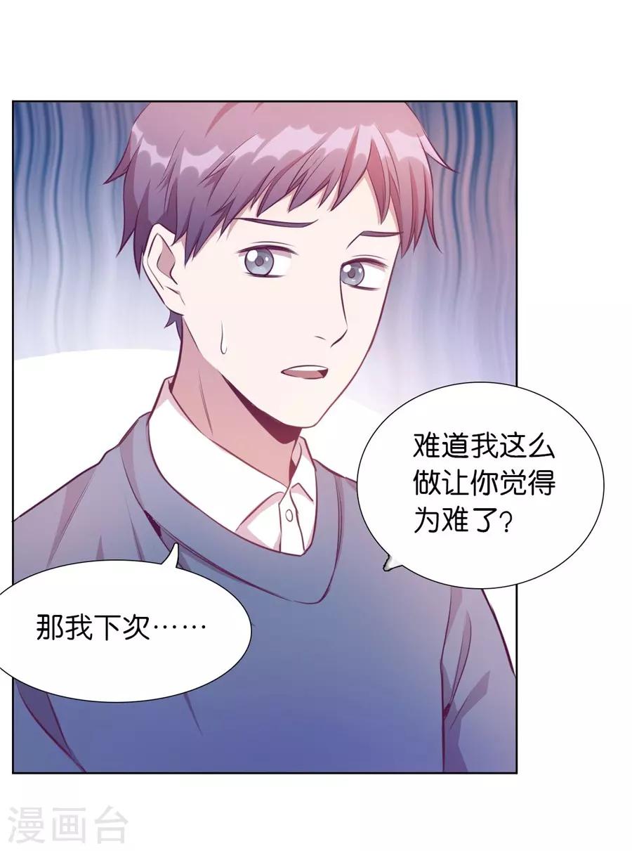 第20话5 和陌生人结婚了-第76话