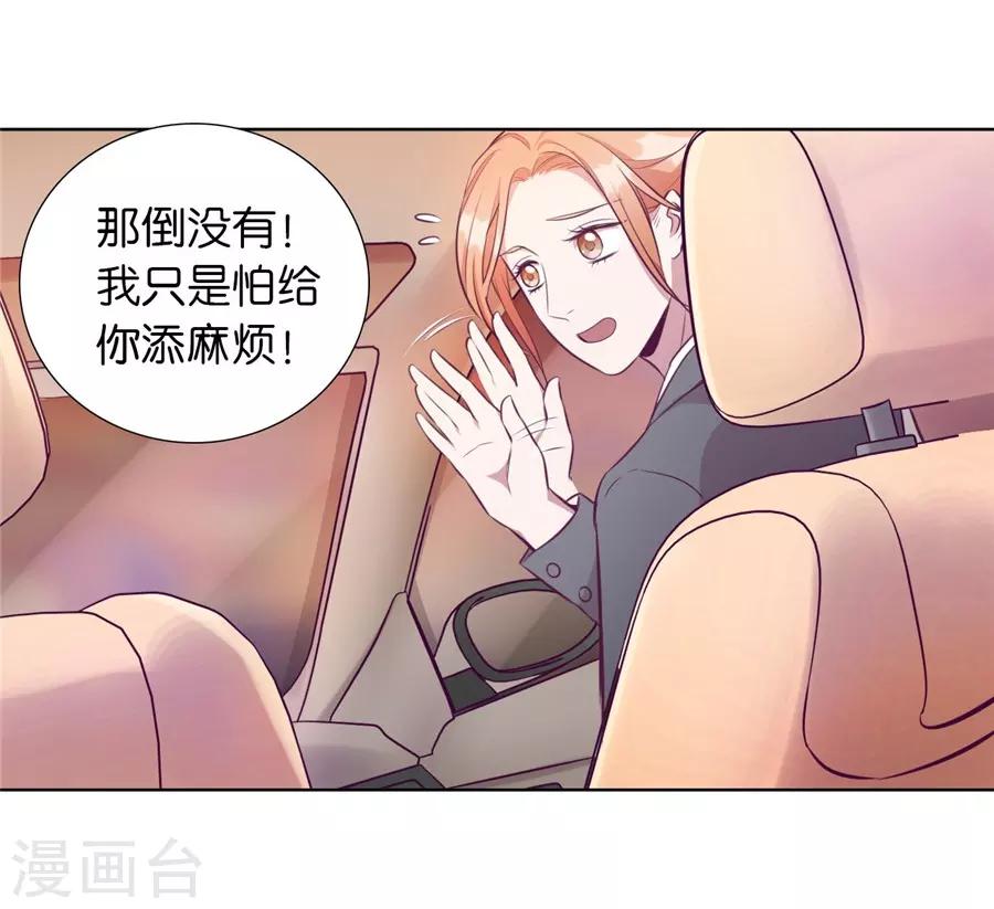 第20话5 和陌生人结婚了-第76话