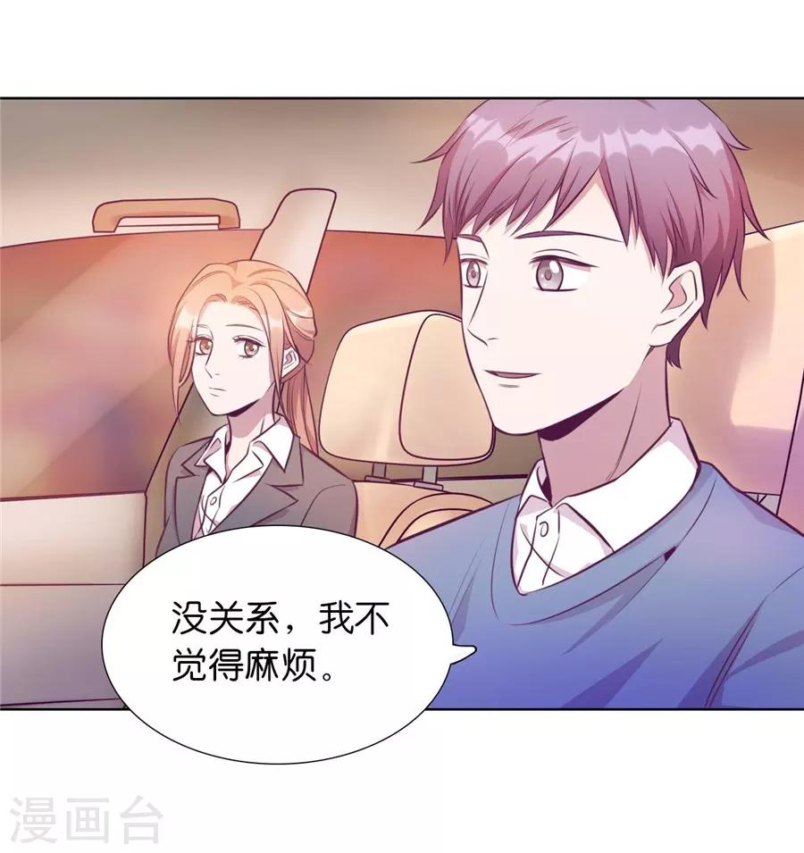 第20话5 和陌生人结婚了-第76话