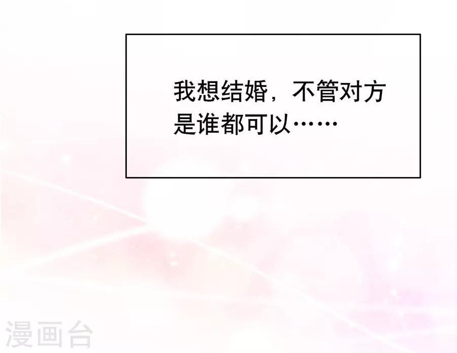 第20话5 和陌生人结婚了-第76话