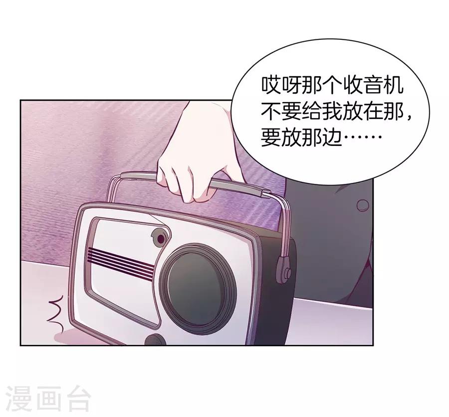 第20话5 和陌生人结婚了-第76话