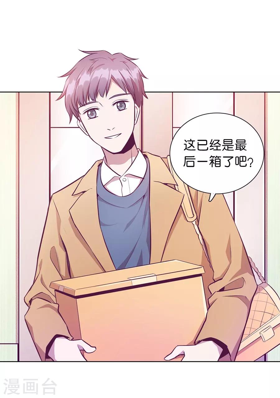 第20话5 和陌生人结婚了-第76话