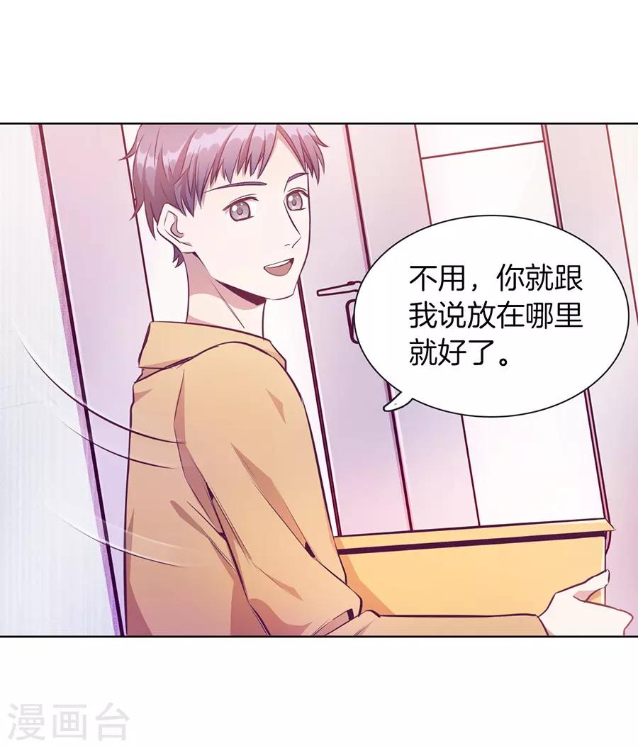 第20话5 和陌生人结婚了-第76话