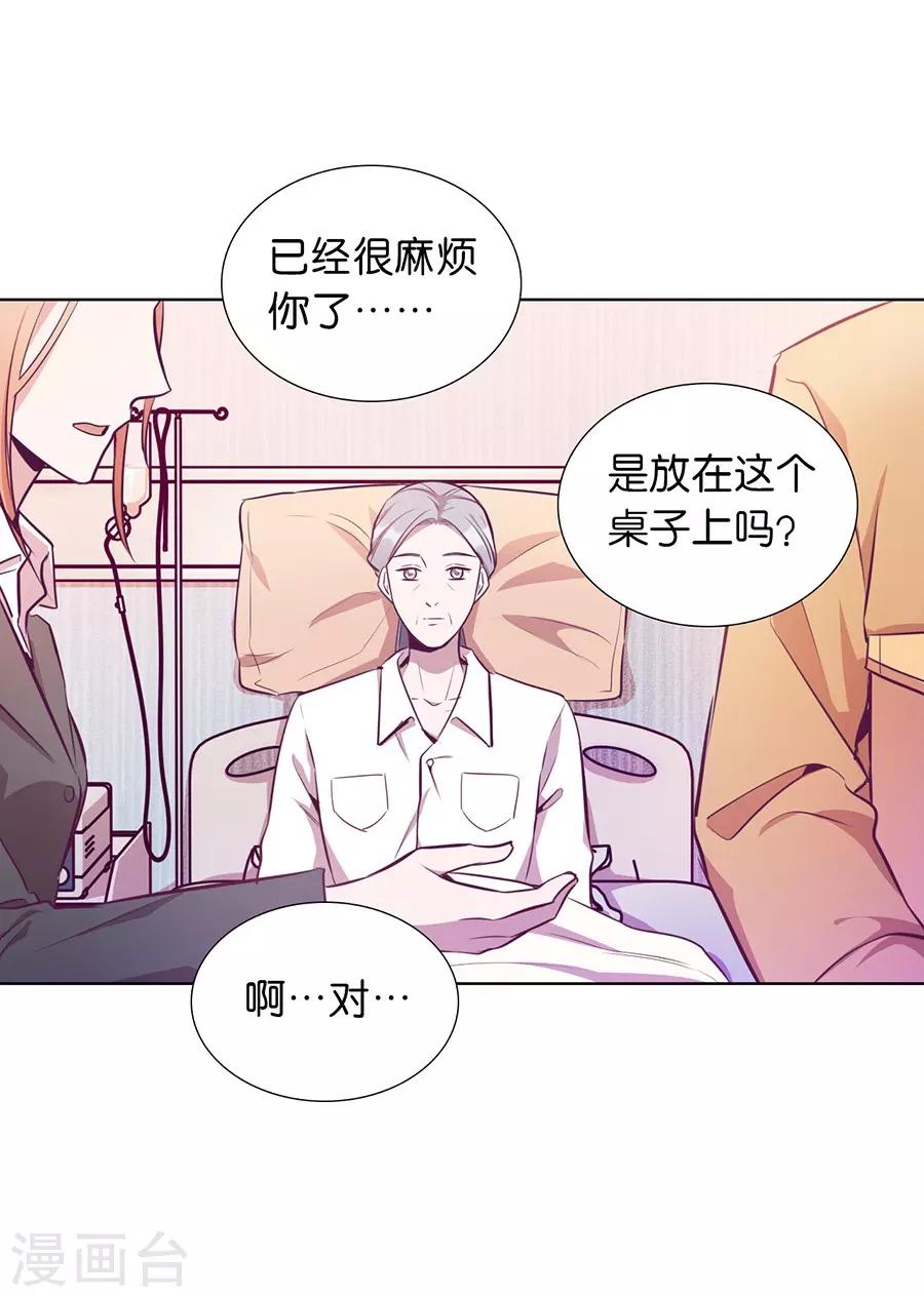 第20话5 和陌生人结婚了-第76话