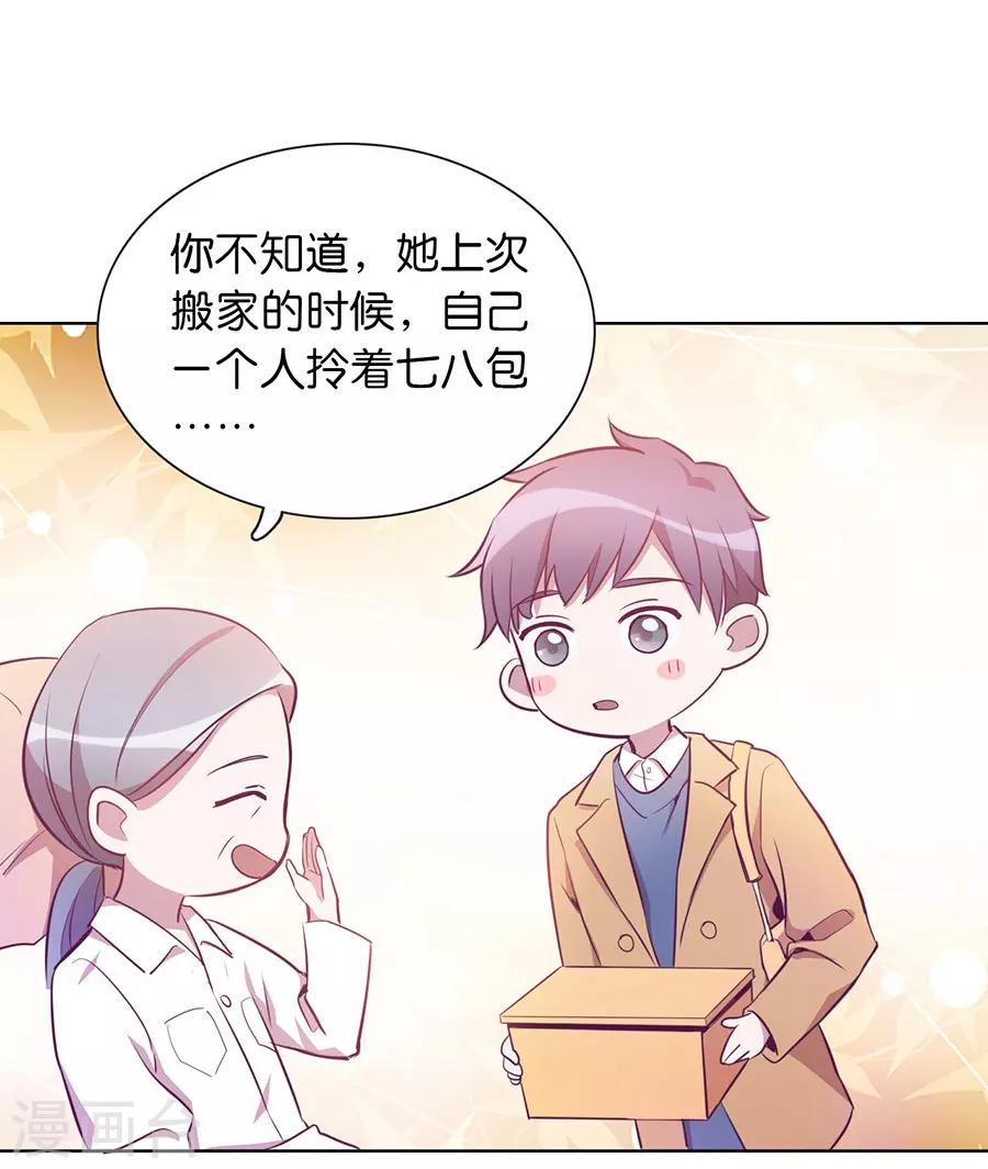 第20话5 和陌生人结婚了-第76话