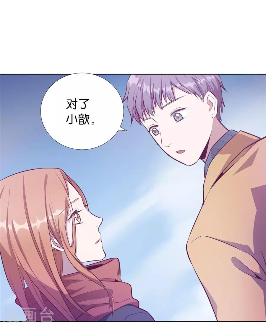 第20话7 和陌生人结婚了-第78话