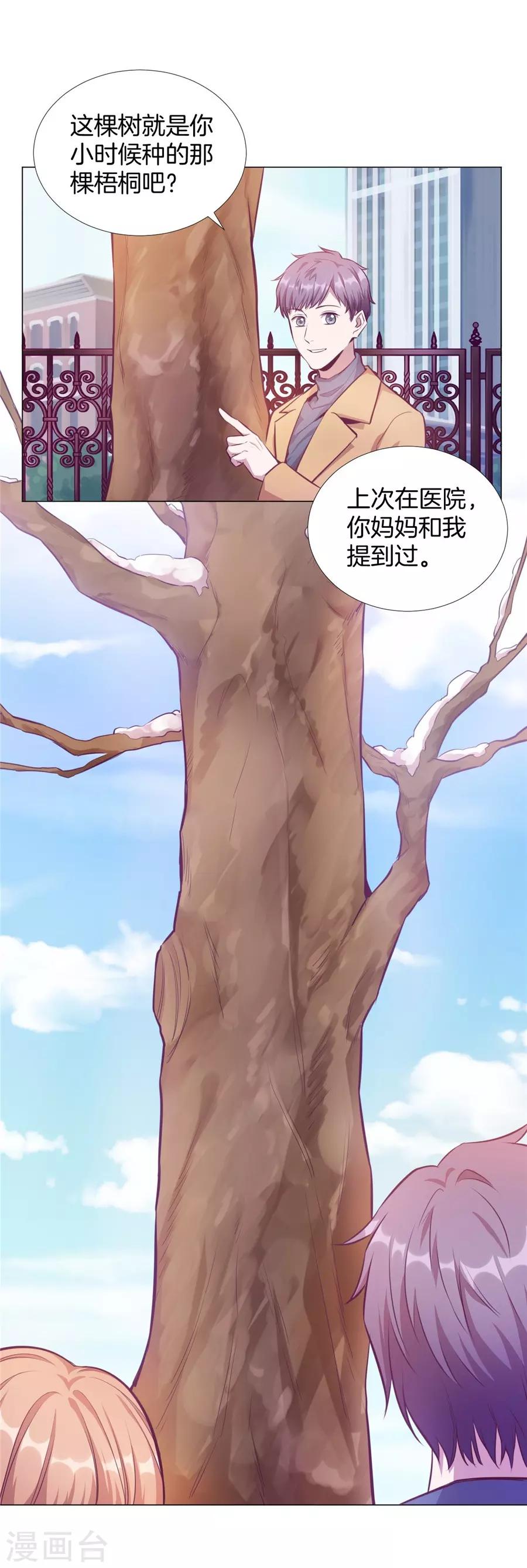 第20话7 和陌生人结婚了-第78话