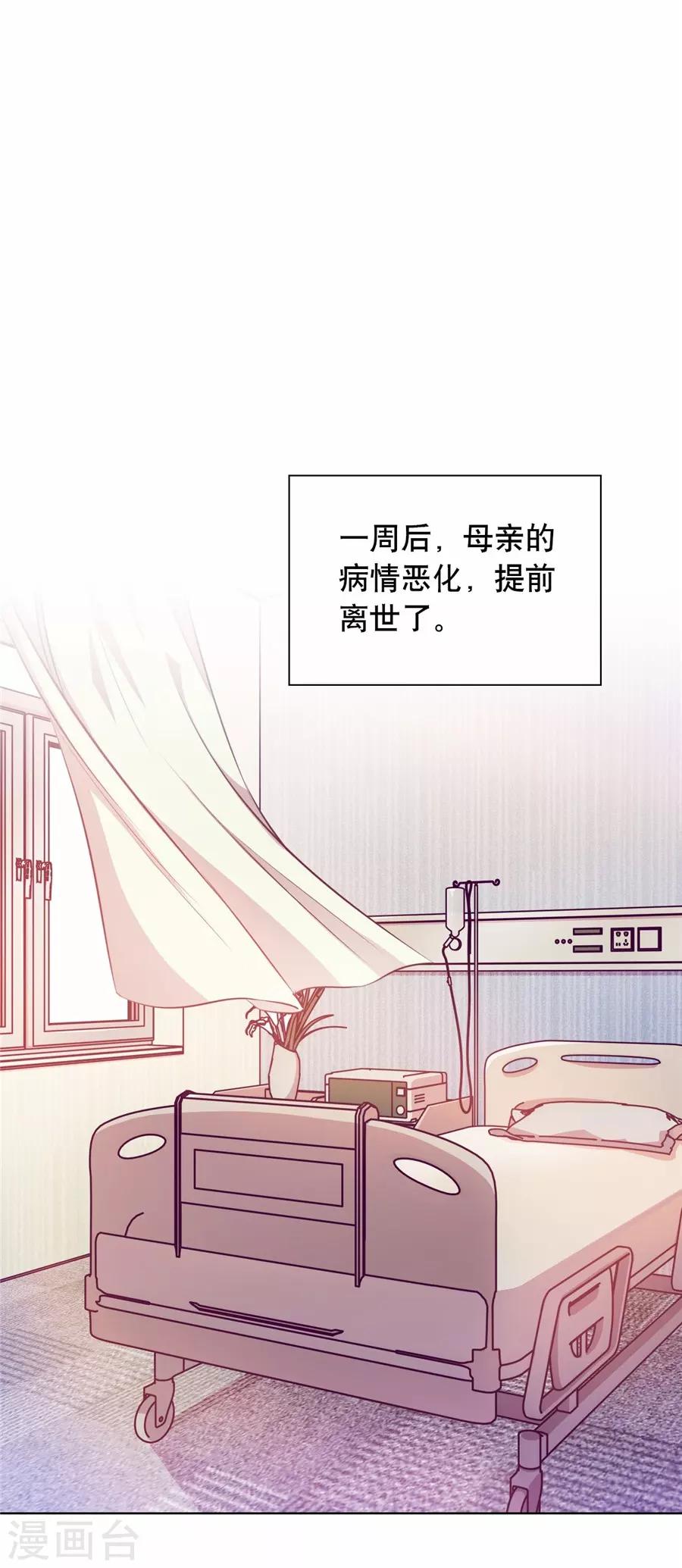 第20话7 和陌生人结婚了-第78话