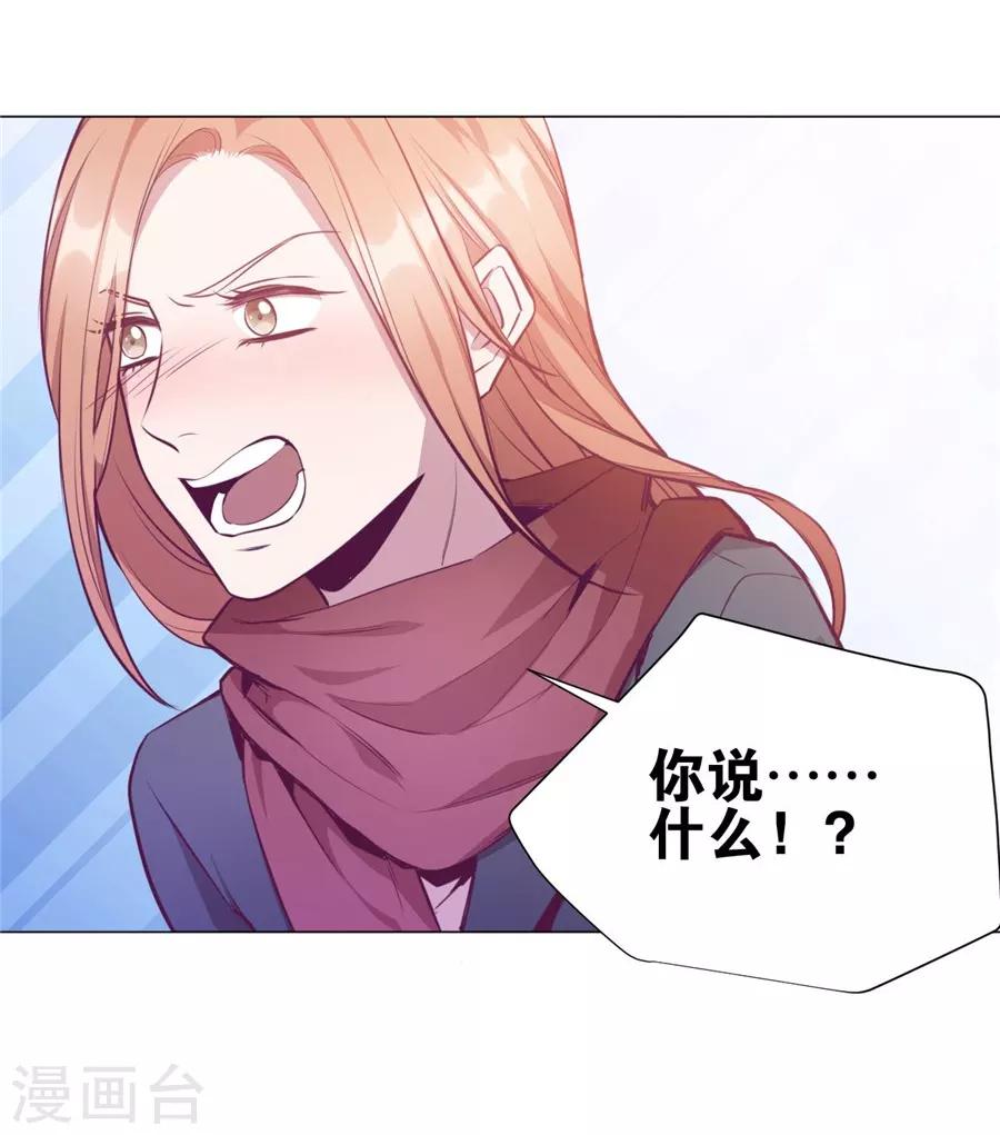 第20话7 和陌生人结婚了-第78话
