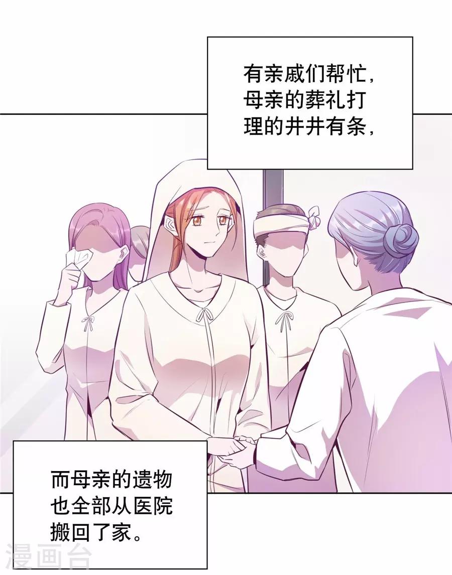 第20话7 和陌生人结婚了-第78话